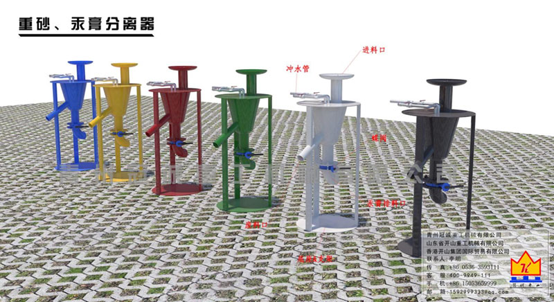 自動混汞機