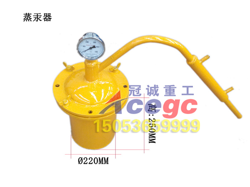 自動混汞機